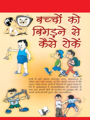 cover image of Bachho Ko Bigadne Se Kaise Roke